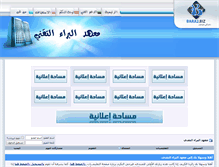 Tablet Screenshot of bara2.net